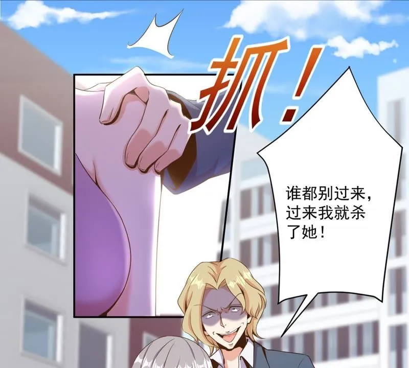 第84话 真相大白 第46页