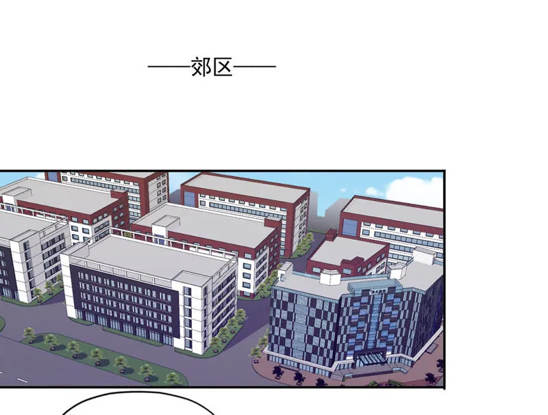 第83话：原形毕现 第9页