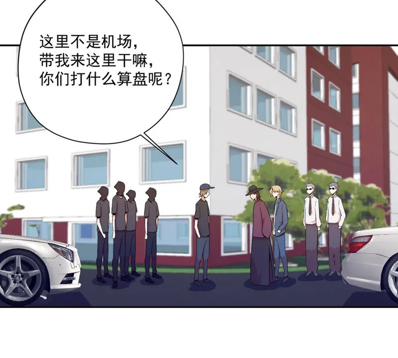 第83话：原形毕现 第10页