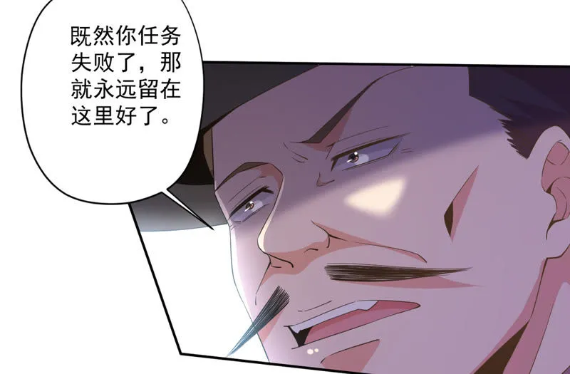 第83话：原形毕现 第13页