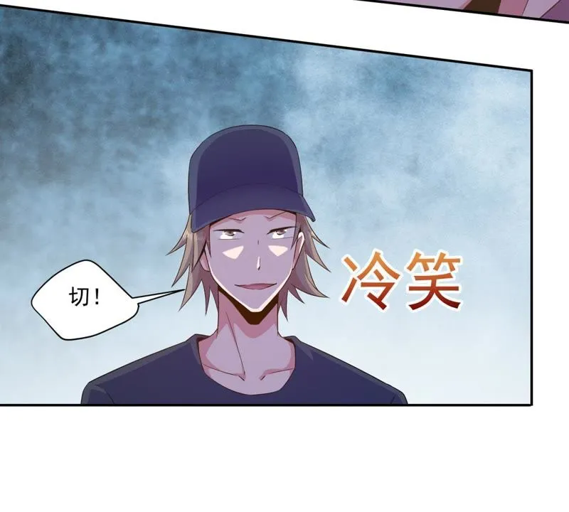 第83话：原形毕现 第14页