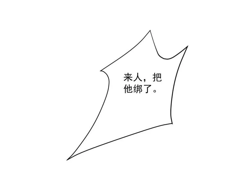 第83话：原形毕现 第15页