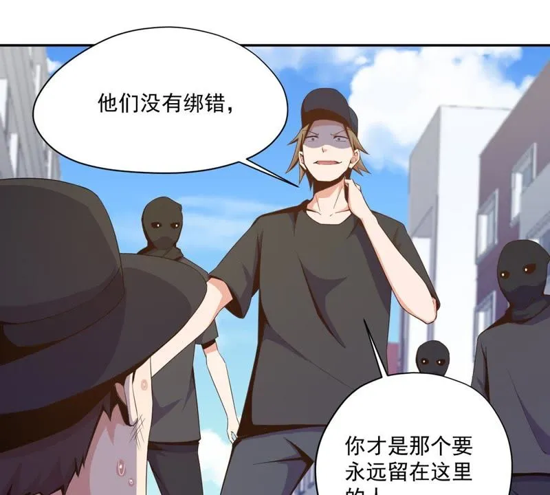 第83话：原形毕现 第18页
