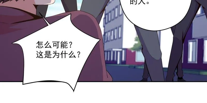 第83话：原形毕现 第19页
