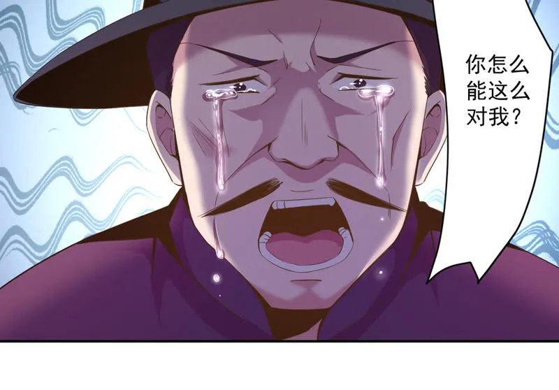 第83话：原形毕现 第22页