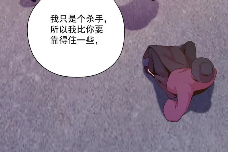 第83话：原形毕现 第26页