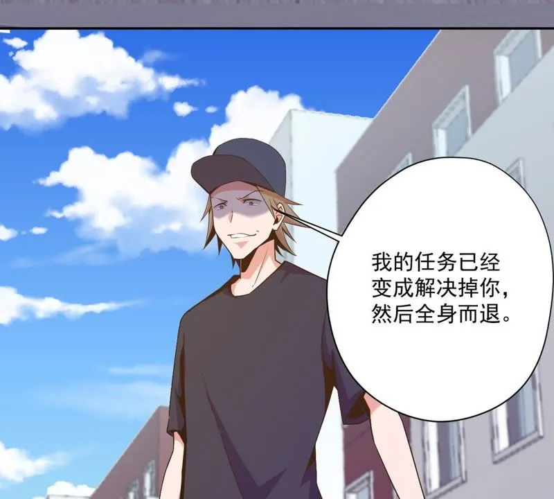 第83话：原形毕现 第27页