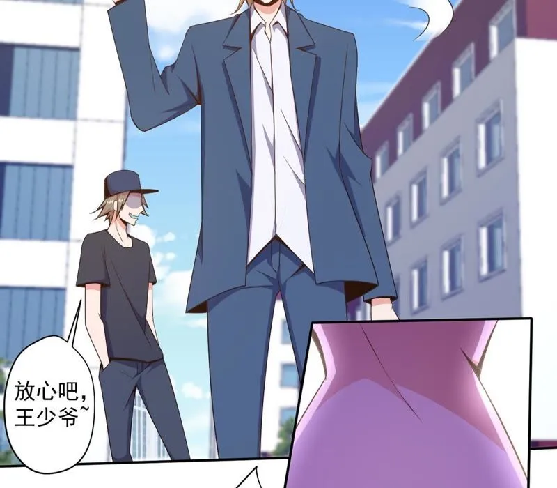 第83话：原形毕现 第30页