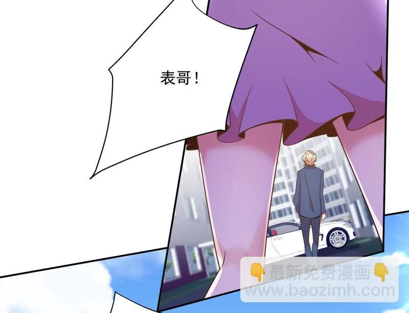 第83话：原形毕现 第31页