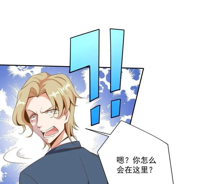 第83话：原形毕现 第34页