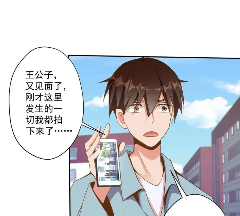 第83话：原形毕现 第36页