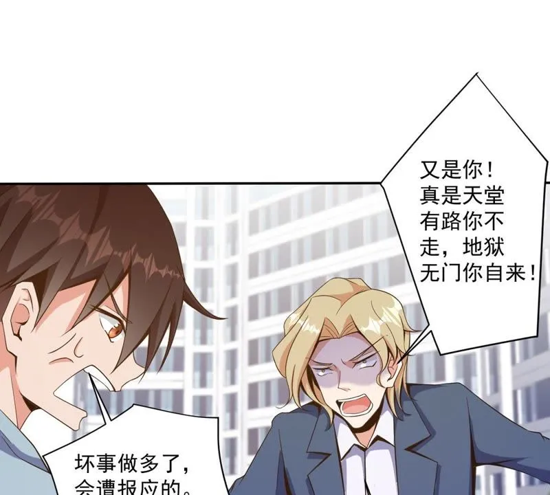 第83话：原形毕现 第38页