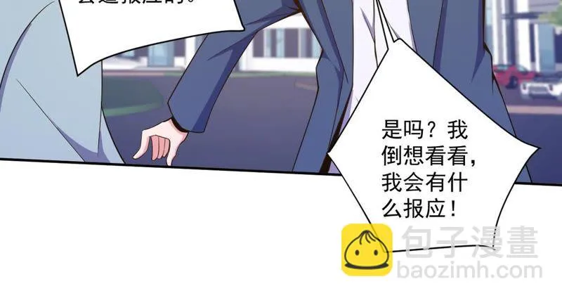 第83话：原形毕现 第39页