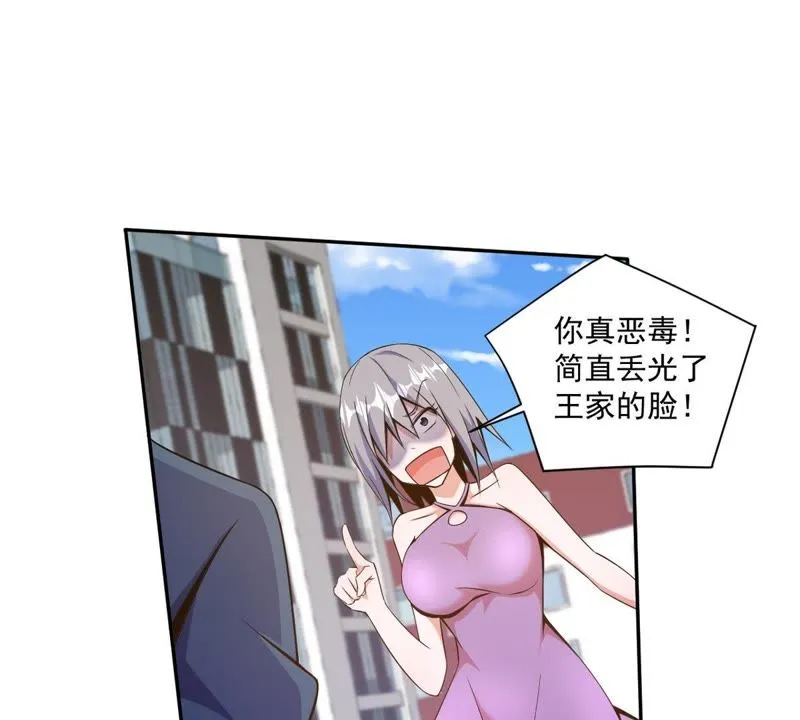 第83话：原形毕现 第40页