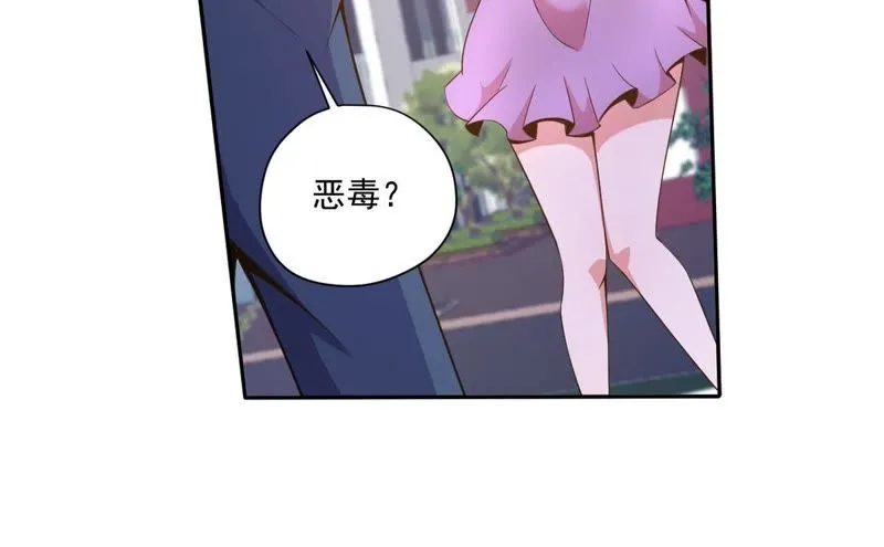 第83话：原形毕现 第41页