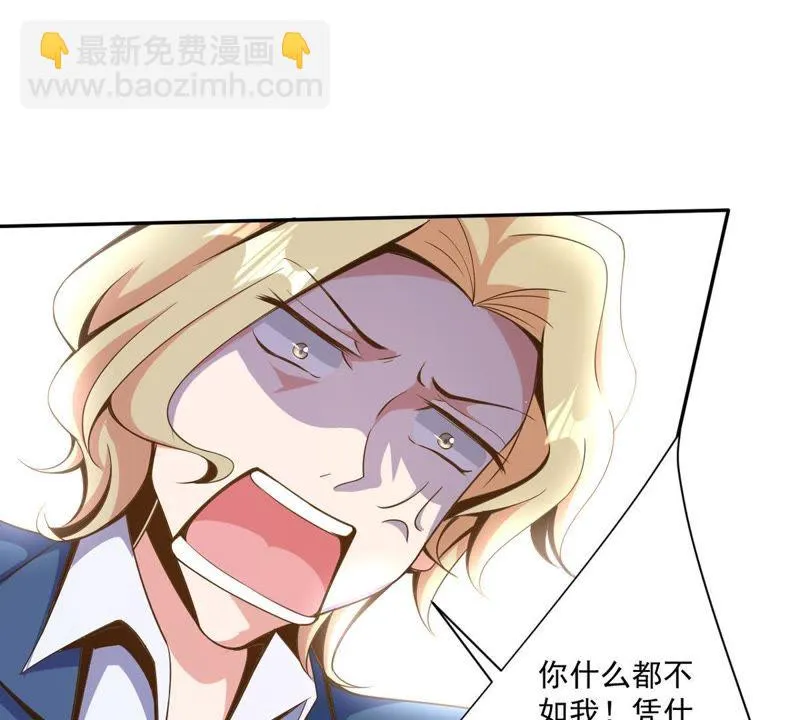 第83话：原形毕现 第42页