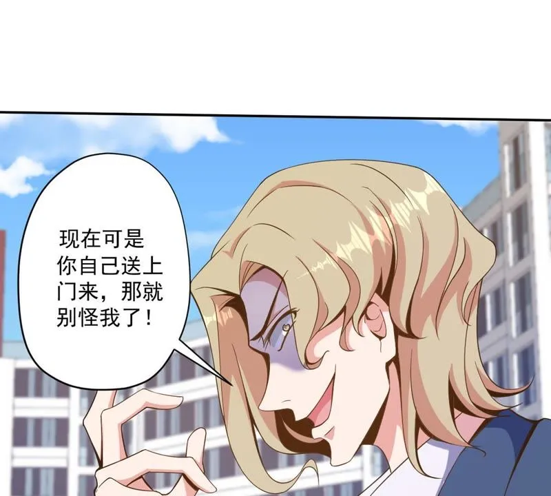 第83话：原形毕现 第46页