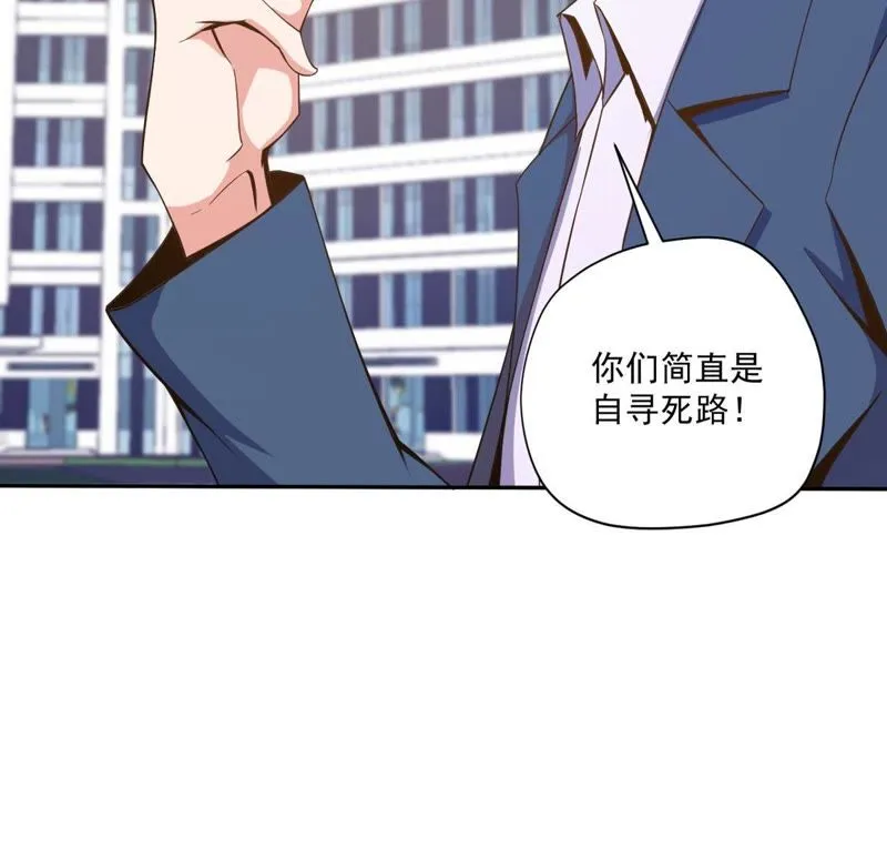 第83话：原形毕现 第47页
