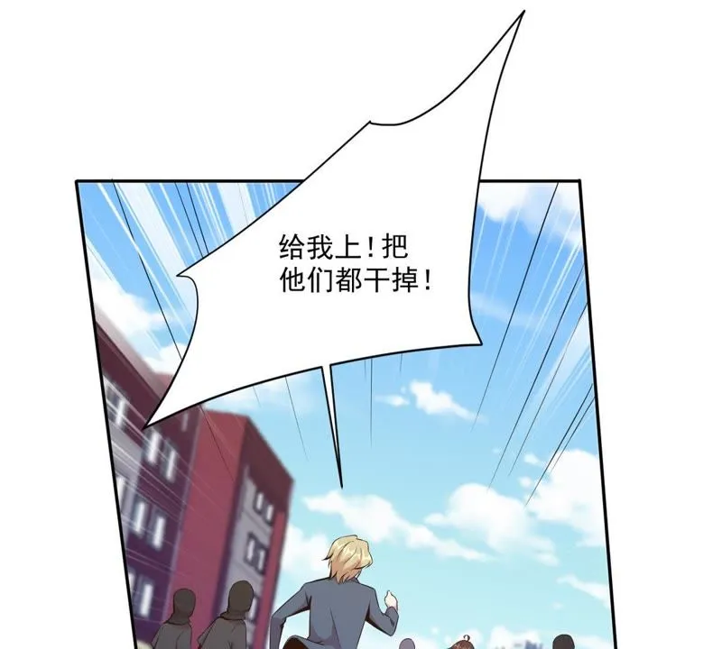 第83话：原形毕现 第51页