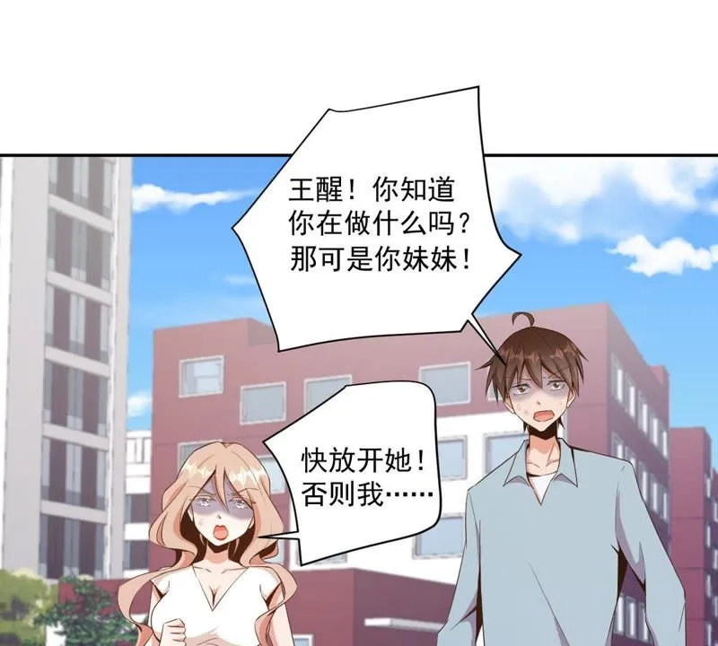 第85话 秋名山车神 第4页