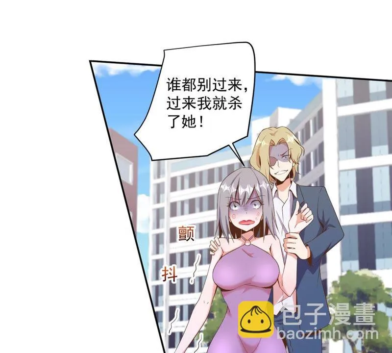 第85话 秋名山车神 第6页