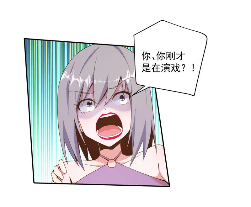 第85话 秋名山车神 第8页