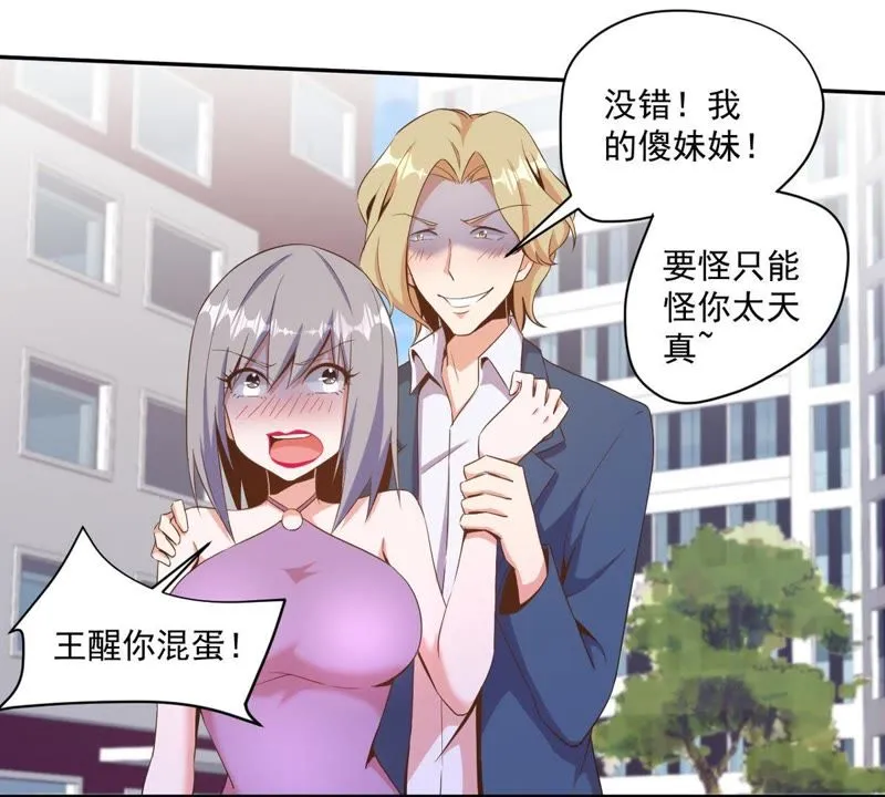 第85话 秋名山车神 第9页