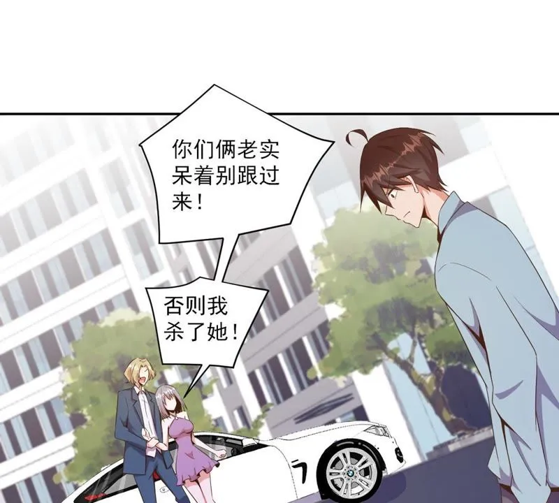 第85话 秋名山车神 第11页