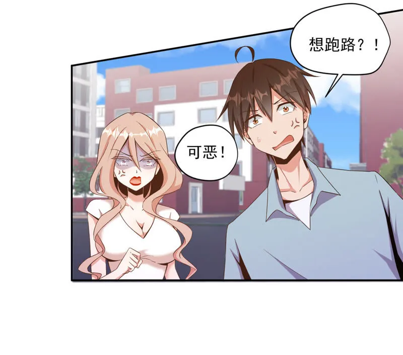 第85话 秋名山车神 第13页