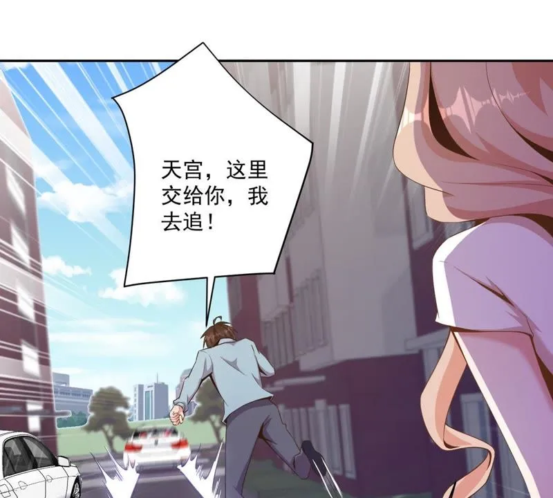 第85话 秋名山车神 第14页