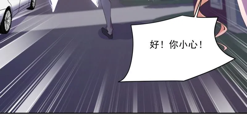 第85话 秋名山车神 第15页