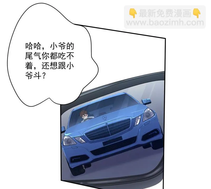第85话 秋名山车神 第21页