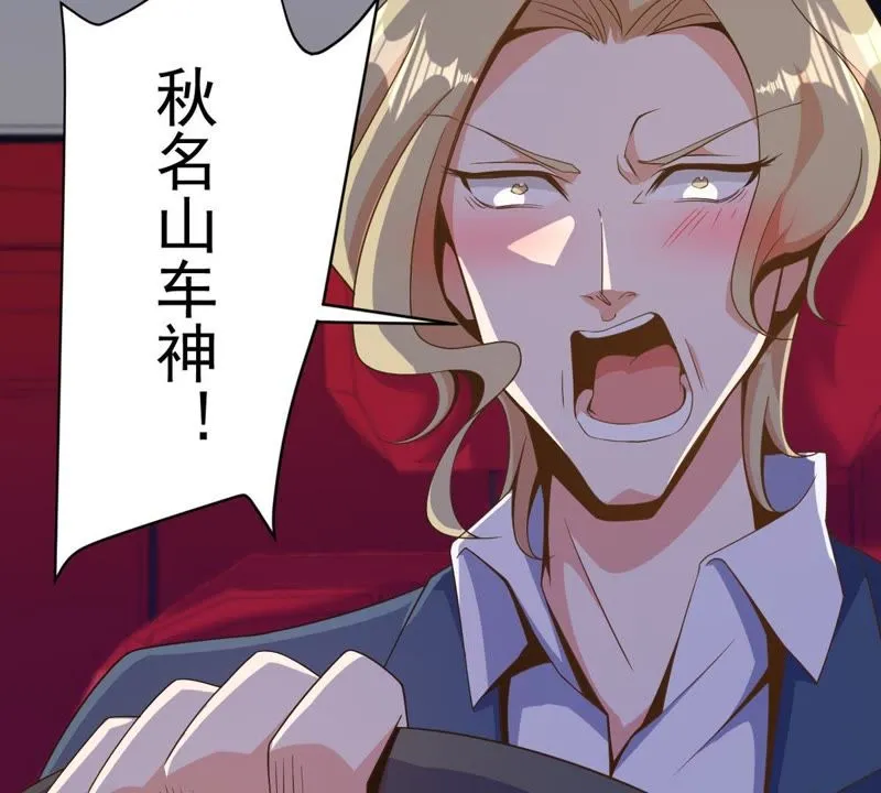 第85话 秋名山车神 第24页