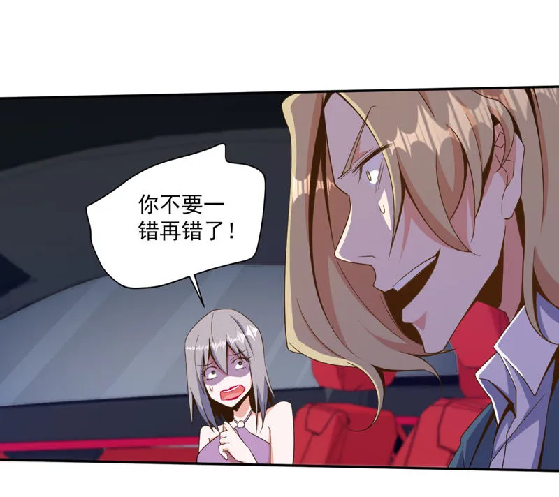 第85话 秋名山车神 第26页