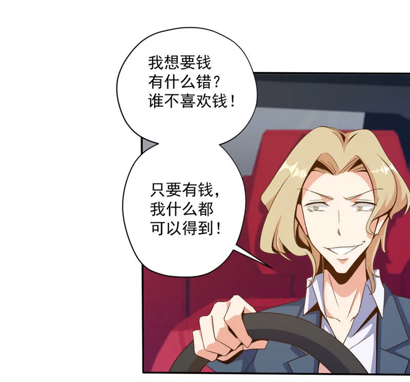 第85话 秋名山车神 第27页