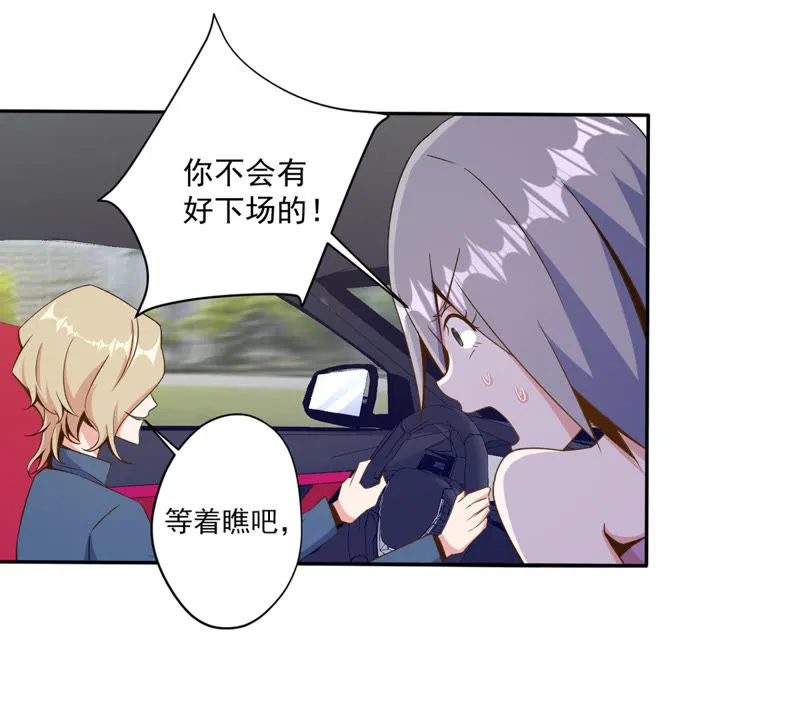 第85话 秋名山车神 第28页