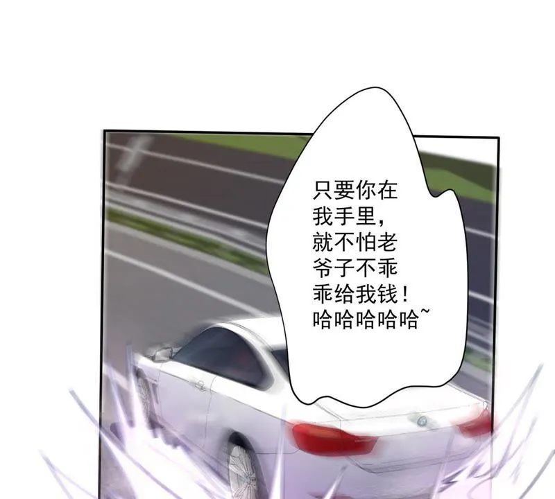 第85话 秋名山车神 第29页