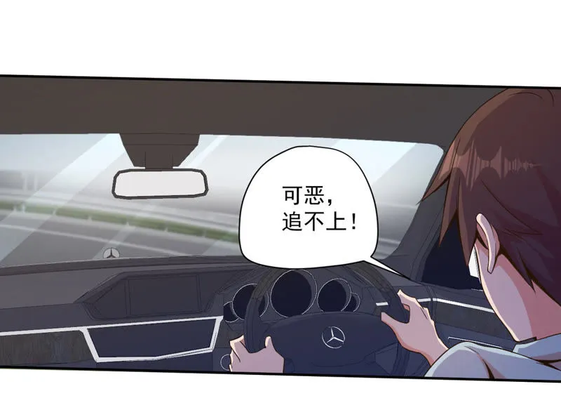 第85话 秋名山车神 第31页