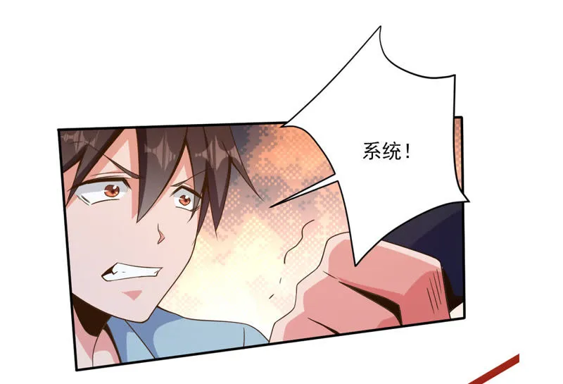 第85话 秋名山车神 第34页