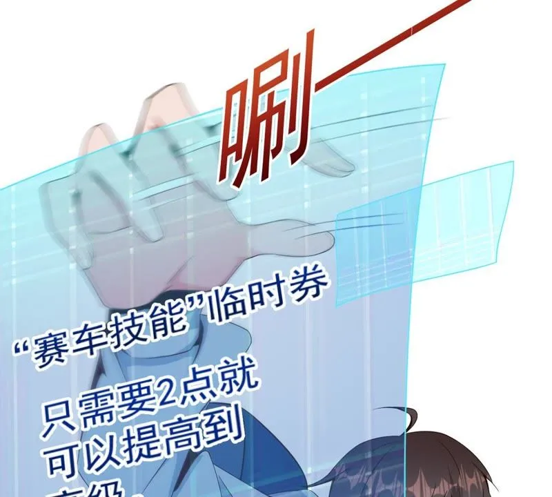 第85话 秋名山车神 第35页