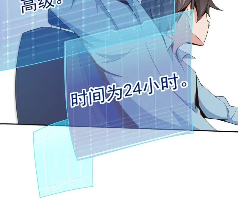 第85话 秋名山车神 第36页