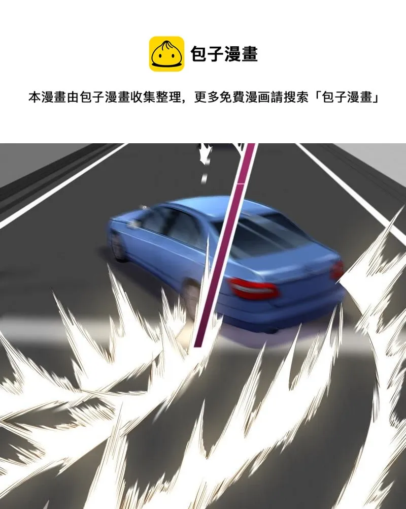 第85话 秋名山车神 第50页
