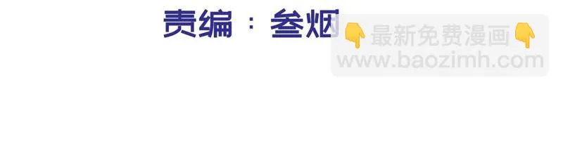 第86话 天网恢恢 第3页