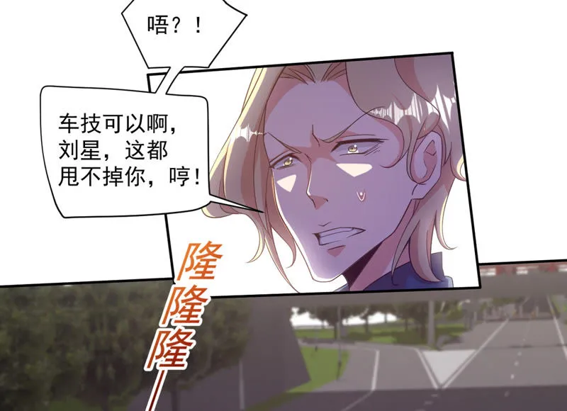 第86话 天网恢恢 第8页