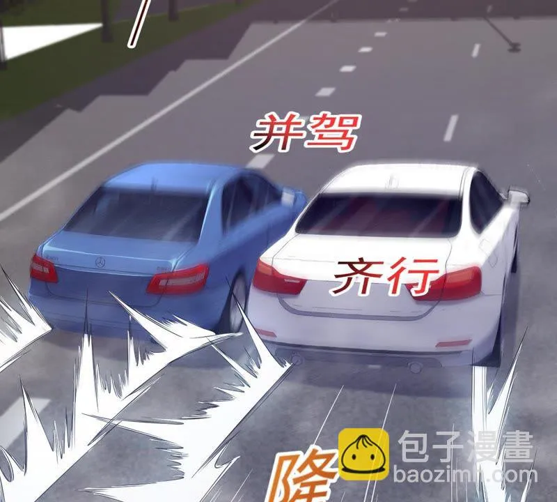 第86话 天网恢恢 第9页