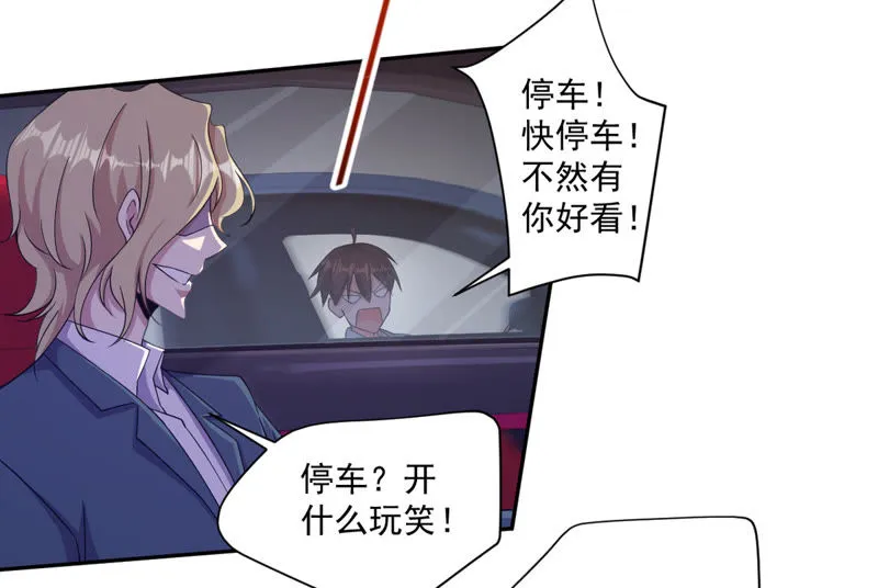 第86话 天网恢恢 第11页