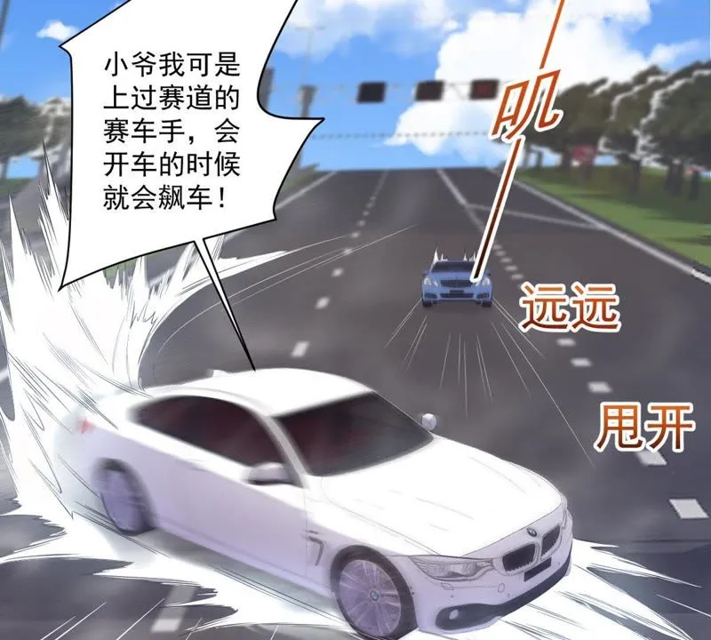 第86话 天网恢恢 第14页