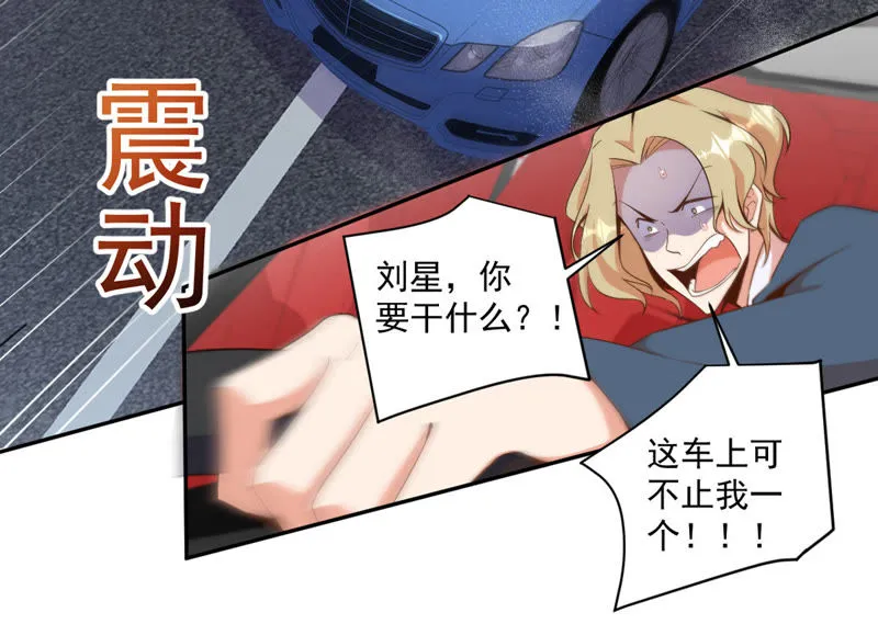 第86话 天网恢恢 第28页