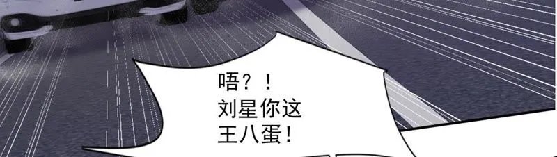 第86话 天网恢恢 第30页