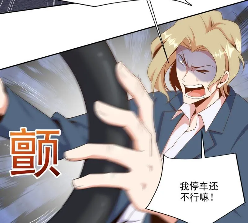第86话 天网恢恢 第31页